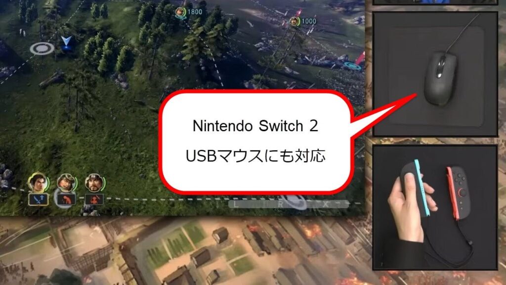 Nintendo Switch 2がUSBマウスに対応していることが明らかに