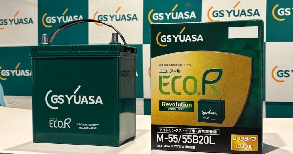GSユアサ､交換用車載バッテリー刷新 耐久性8%向上
