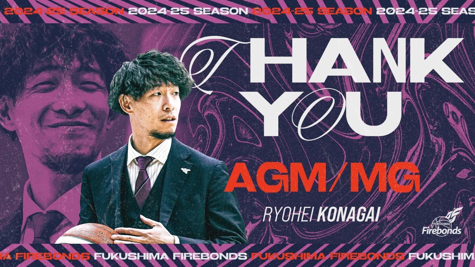 B.LEAGUE 2024-25シーズン チームスタッフ退団（小長井亮兵氏）のお知らせ | 福島ファイヤーボンズ