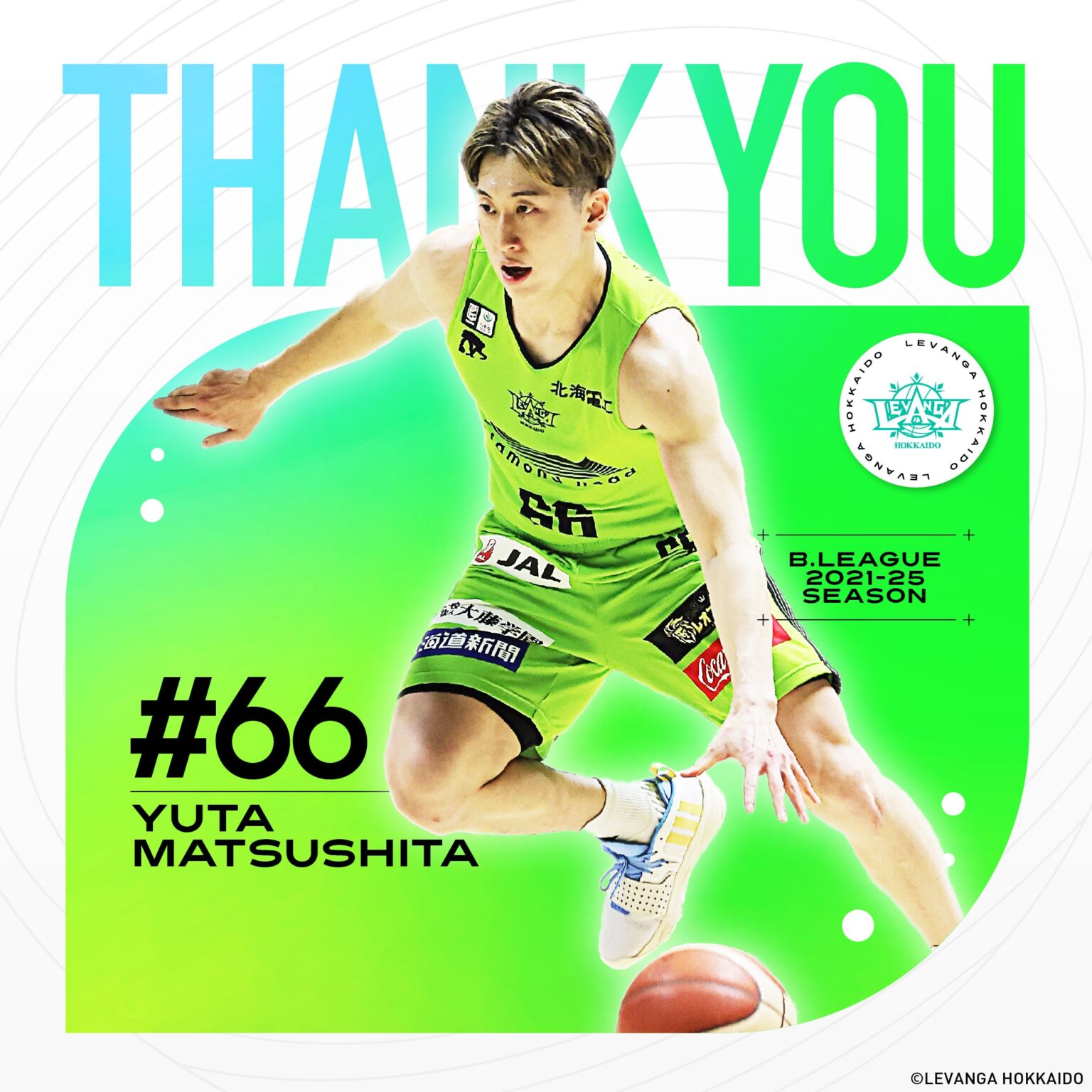 #66 松下裕汰選手 契約満了のお知らせ | レバンガ北海道