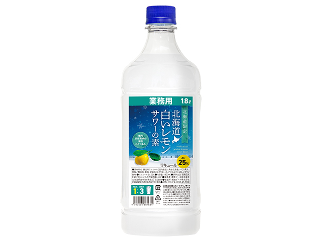 国分北海道、「北海道白いレモンサワーの素 業務用」を発売｜お知らせ一覧(2025年)｜国分グループ本社株式会社