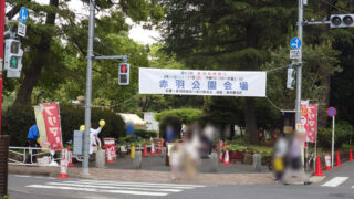 赤羽馬鹿祭り 赤羽公園会場