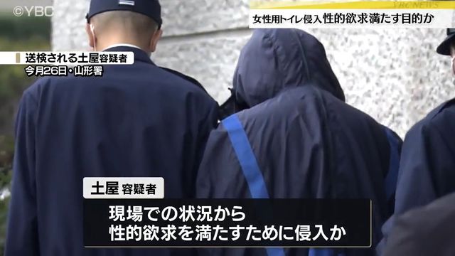市役所内の女性用トイレに侵入した疑いで逮捕の山形県山形市職員の男 性的欲求を満たす目的か（YBC山形放送） - Yahoo!ニュース - Yahoo!ニュース