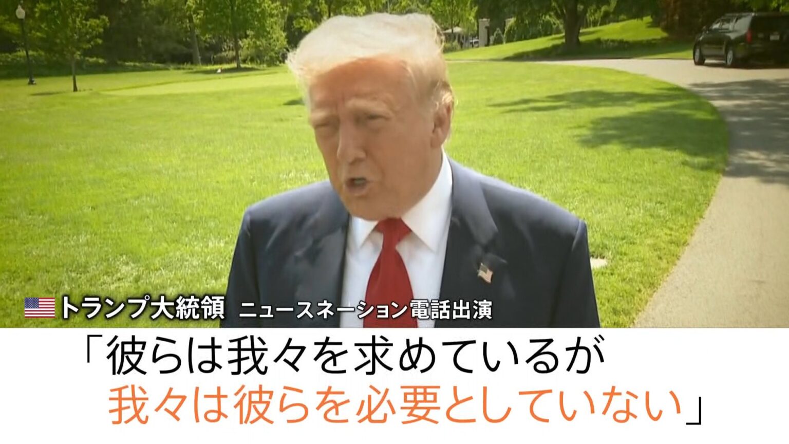 「彼らを必要としていない」トランプ氏　日本などとの交渉について　あす（2日）午前　赤沢大臣“関税”めぐりアメリカと2回目の交渉へ　トランプ氏の強気いつまで…（TBS NEWS DIG Powered by JNN）