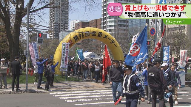 「物価上がる方がデカい」 労働者3000人の訴え 6割以上の企業がベアも実感乏しく… 北海道(STVニュース北海道) – Yahoo!ニュース – Yahoo!ニュース 「物価上がる方がデカい」 労働者3000人の訴え 6割以上の企業がベアも実感乏しく… 北海道(STVニュース北海道) - Yahoo!ニュース - Yahoo!ニュース