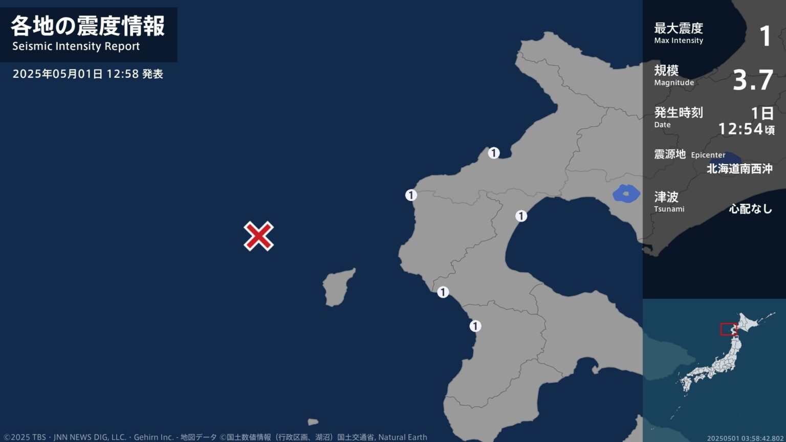 北海道で最大震度1の地震 北海道・八雲町、長万部町、乙部町、せたな町、寿都町(TBS NEWS DIG Powered by JNN) 北海道で最大震度1の地震 北海道・八雲町、長万部町、乙部町、せたな町、寿都町(TBS NEWS DIG Powered by JNN)