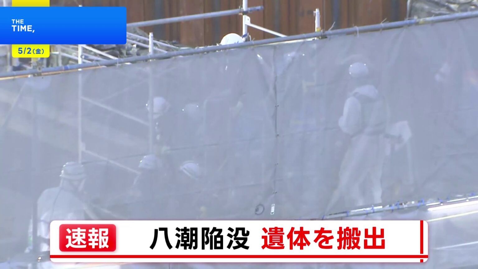 【速報】下水道管内で男性運転手（74）とみられる遺体発見され地上に搬出 身元確認へ　事故発生から約3か月　埼玉・八潮市の道路陥没事故（TBS NEWS DIG Powered by JNN）