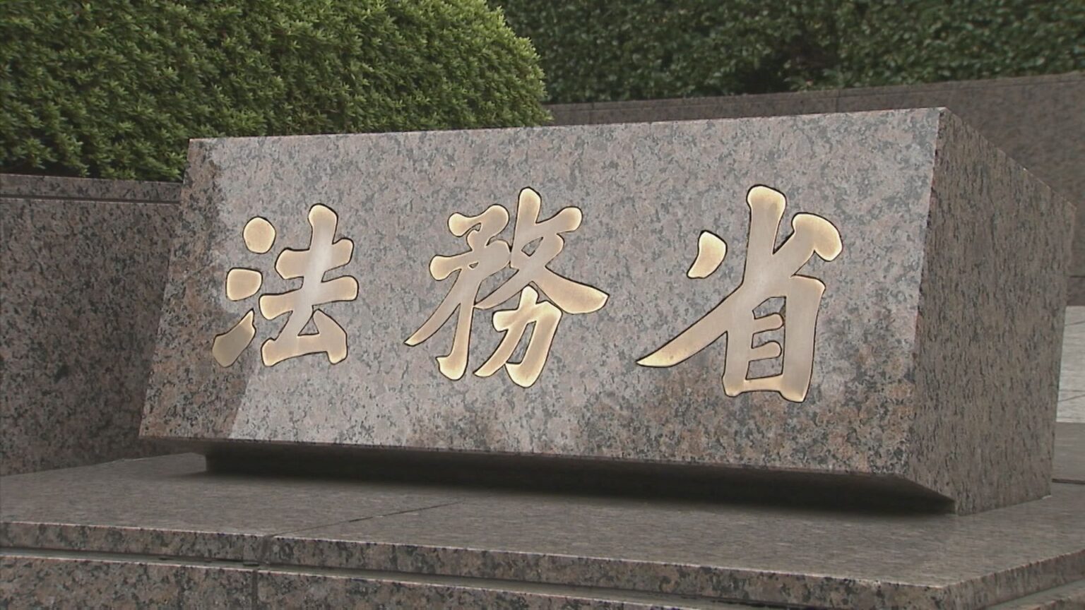 【速報】「マニラ保険金殺人」の松本和弘死刑囚（70）が老衰で死亡　法務省（TBS NEWS DIG Powered by JNN）