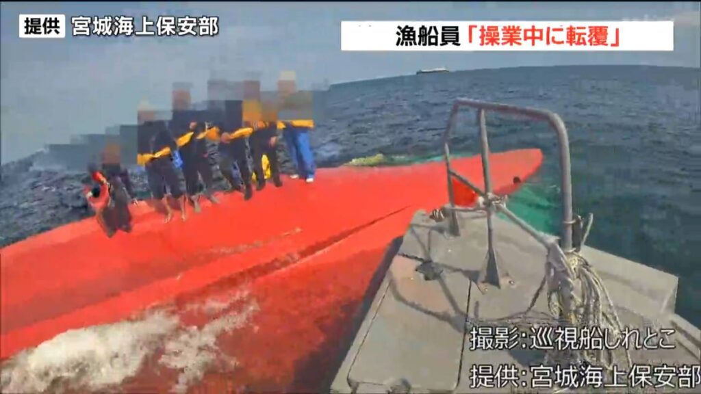【独自】「イワシが入りすぎてバランスを崩した」金華山沖で船が転覆 6年前も同じ理由で 宮城（tbc東北放送） - Yahoo!ニュース - Yahoo!ニュース
