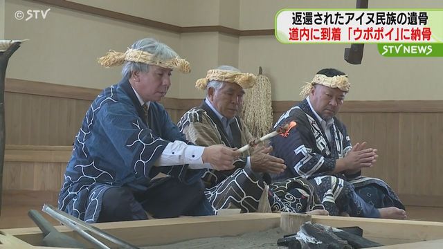 イギリスの大学から返還…アイヌ民族の遺骨が北海道に到着 白老町「ウポポイ」の慰霊施設に納骨(STVニュース北海道) – Yahoo!ニュース – Yahoo!ニュース イギリスの大学から返還…アイヌ民族の遺骨が北海道に到着 白老町「ウポポイ」の慰霊施設に納骨(STVニュース北海道) - Yahoo!ニュース - Yahoo!ニュース