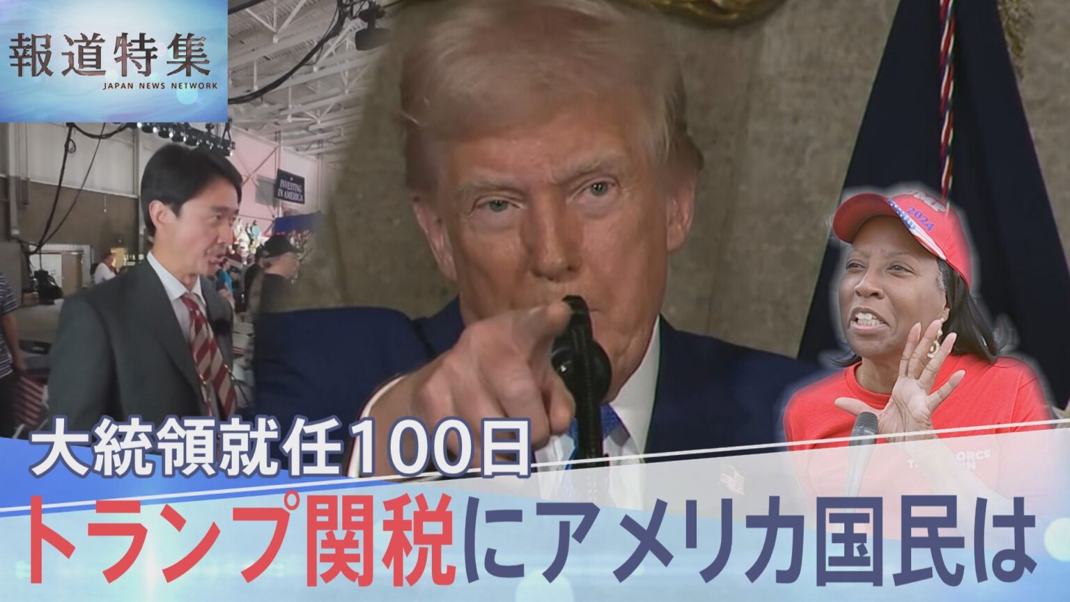 「狂ってると思います」アメリカ国民の生活に浸透する中国製品　トランプ関税の影響は「教育現場」にも【報道特集】（TBS NEWS DIG Powered by JNN）