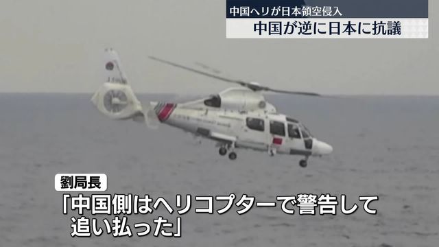 【独自】中国政府「日本側が先に中国の領空に侵入した」日本大使館幹部を呼び出し逆に抗議（日テレNEWS NNN） - Yahoo!ニュース - Yahoo!ニュース