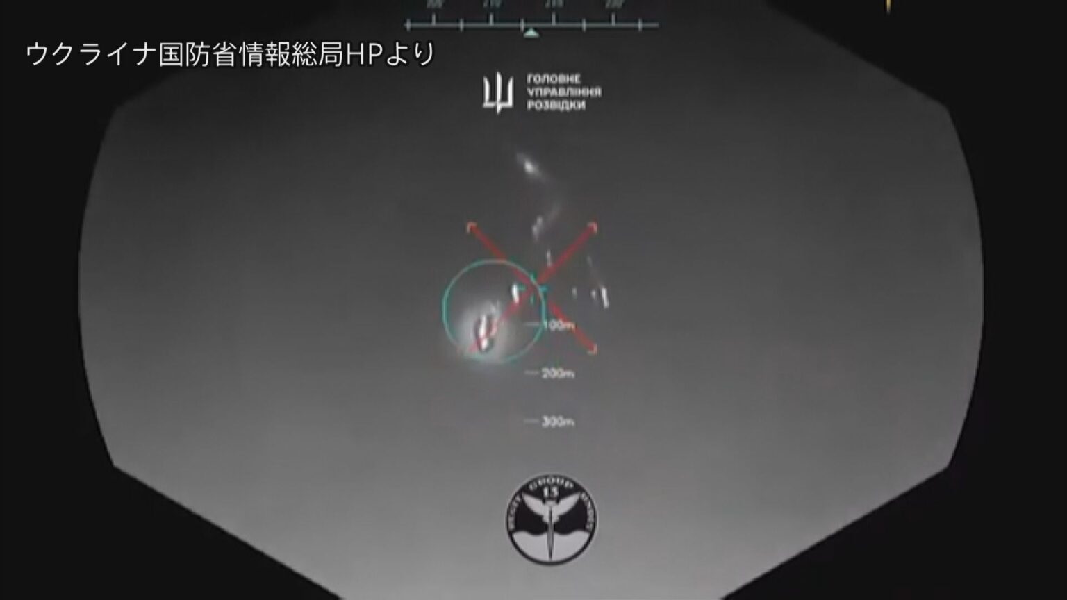 ウクライナ国防省情報総局「黒海でミサイル搭載の水上ドローンがロシア軍の戦闘機撃墜」「世界初」と主張（TBS NEWS DIG Powered by JNN）