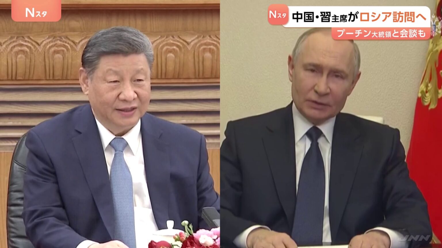 習近平国家主席　ロシア訪問へ　プーチン大統領との会談も予定（TBS NEWS DIG Powered by JNN）