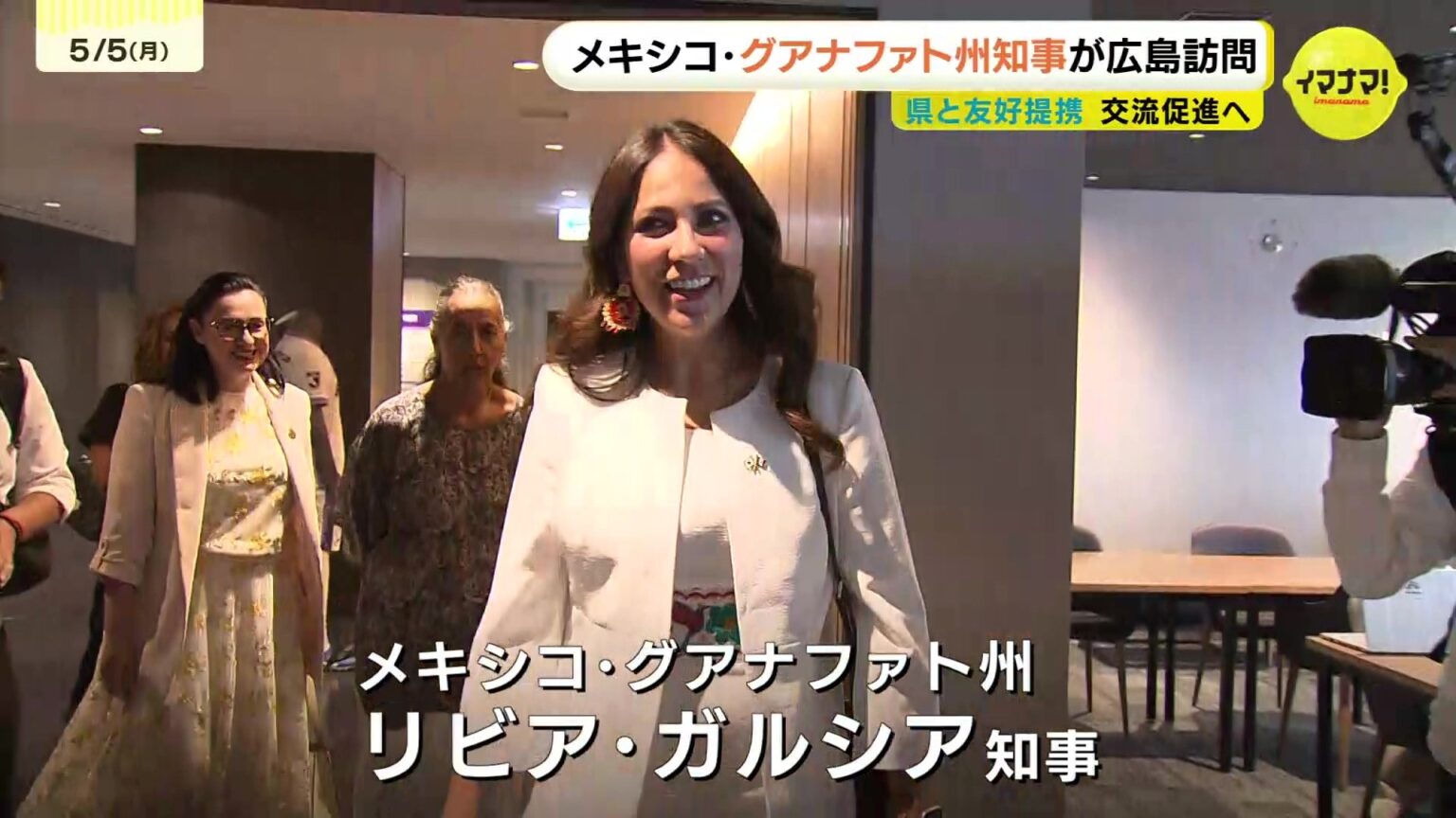 メキシコ・グアナファト州知事が広島訪問 県と友好提携 エディオンピースウイングで会談 交流促進へ（RCC中国放送） - Yahoo!ニュース - Yahoo!ニュース