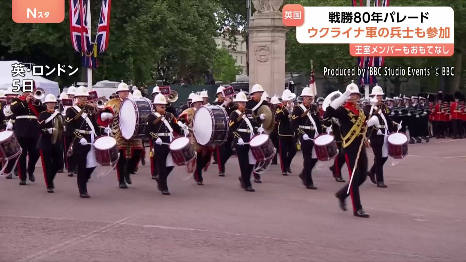 イギリスで戦勝80年記念で大規模パレード　王室メンバーが宮殿で茶会　王室離脱したヘンリー王子「家族と和解したいです」（TBS NEWS DIG Powered by JNN）