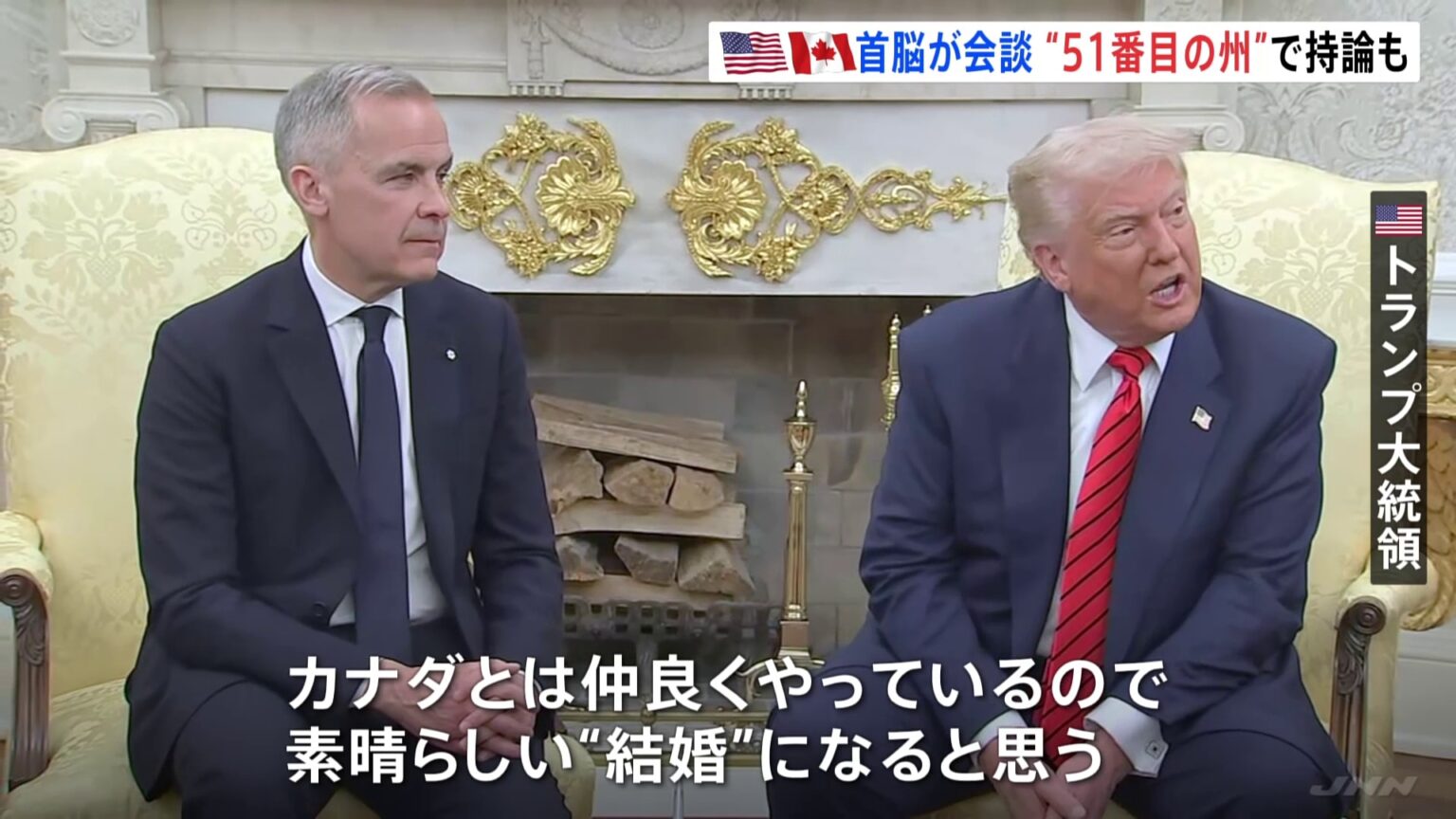 トランプ大統領の“カナダが51番目の州になるべき”との持論に　カーニー首相「カナダは売り物ではない」と強調　アメリカ・カナダ首脳会談（TBS NEWS DIG Powered by JNN）
