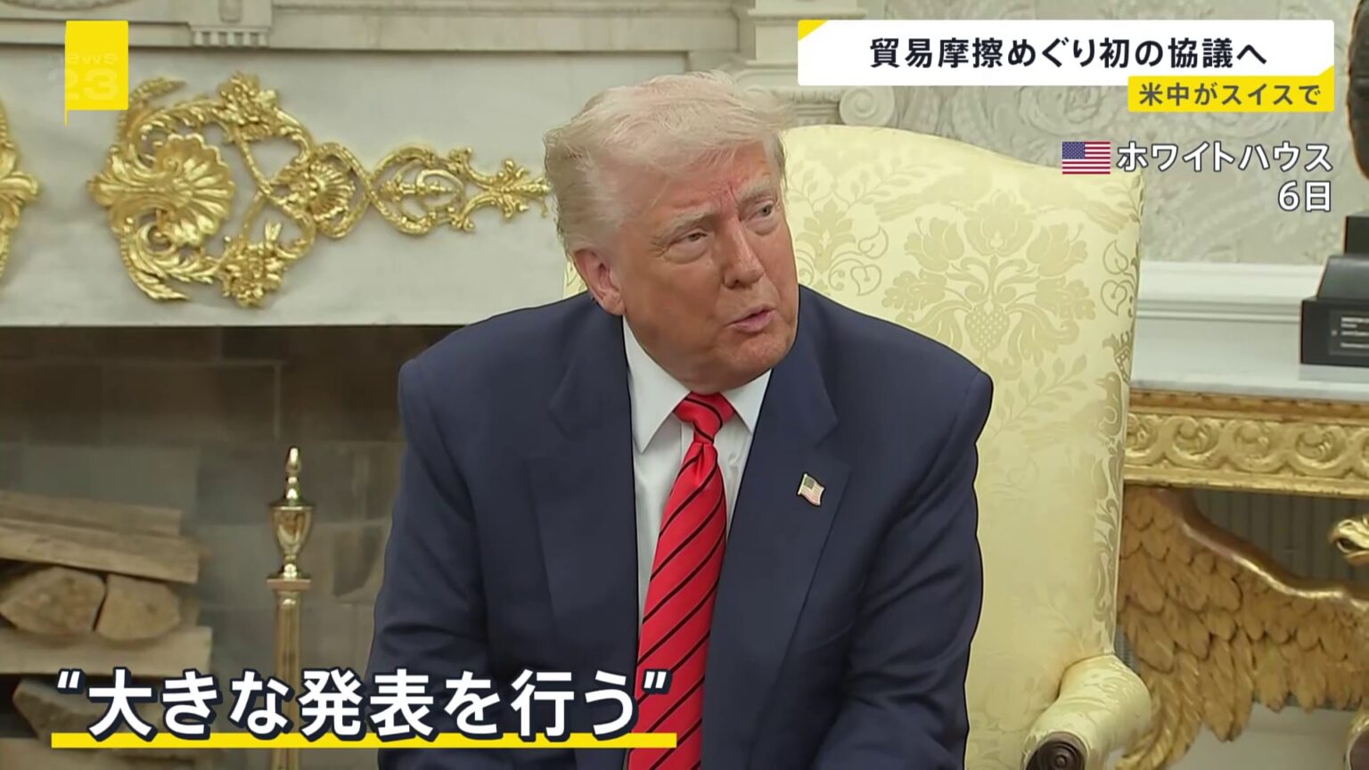 「今週中にも大きな発表を行う」トランプ大統領が表明 カナダ首相との会談中に　「ある重要なテーマ」とも強調（TBS NEWS DIG Powered by JNN）