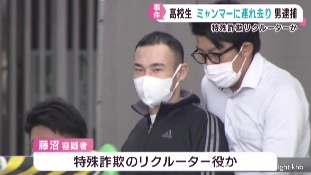 誘拐された宮城県の高校生を移送した疑い 男（２９）を逮捕 特殊詐欺に加担させたか（khb東日本放送） - Yahoo!ニュース - Yahoo!ニュース