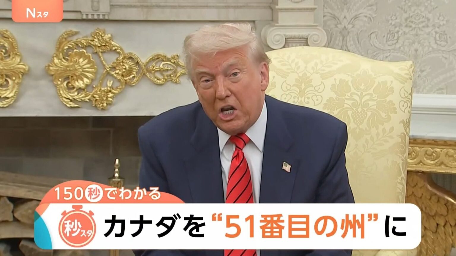 カーニー首相「カナダは売り物ではない」トランプ大統領の“カナダが51番目の州になるべき”との主張に【Nスタ解説】（TBS NEWS DIG Powered by JNN）