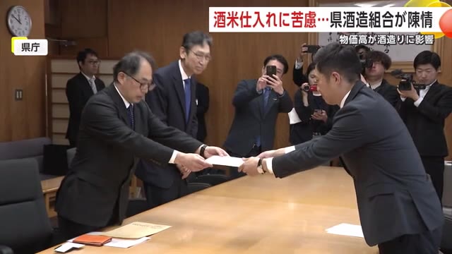 コメの価格高騰、秋田の酒造りにも影響 酒米の仕入れに苦慮…県酒造組合が鈴木知事に支援求める（秋田テレビ） - Yahoo!ニュース - Yahoo!ニュース
