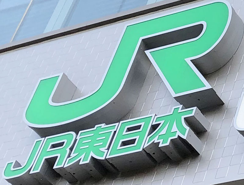 【速報】JR高崎線の運転見合わせが4時間超える 湘南新宿ラインも 午後10時ごろの再開見通し 貨物列車が停止し点検作業長引く 新幹線で振替輸送も 国道17号などで渋滞発生 (埼玉新聞) – Yahoo!ニュース 【速報】JR高崎線の運転見合わせが4時間超える 湘南新宿ラインも 午後10時ごろの再開見通し 貨物列車が停止し点検作業長引く 新幹線で振替輸送も 国道17号などで渋滞発生 (埼玉新聞) - Yahoo!ニュース
