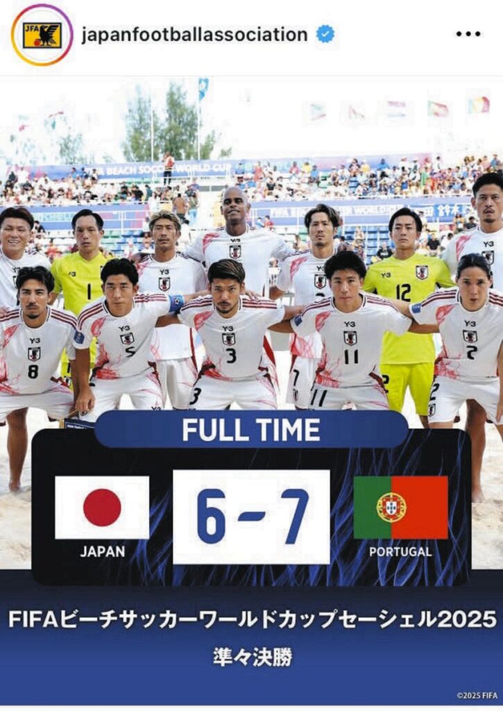 【ビーチサッカーW杯】日本代表、5度追いつく激闘も”天敵”ポルトガルに惜敗…新体制ちょうど1年で攻撃スタイル掲げるも8強止まり（中日スポーツ） - Yahoo!ニュース