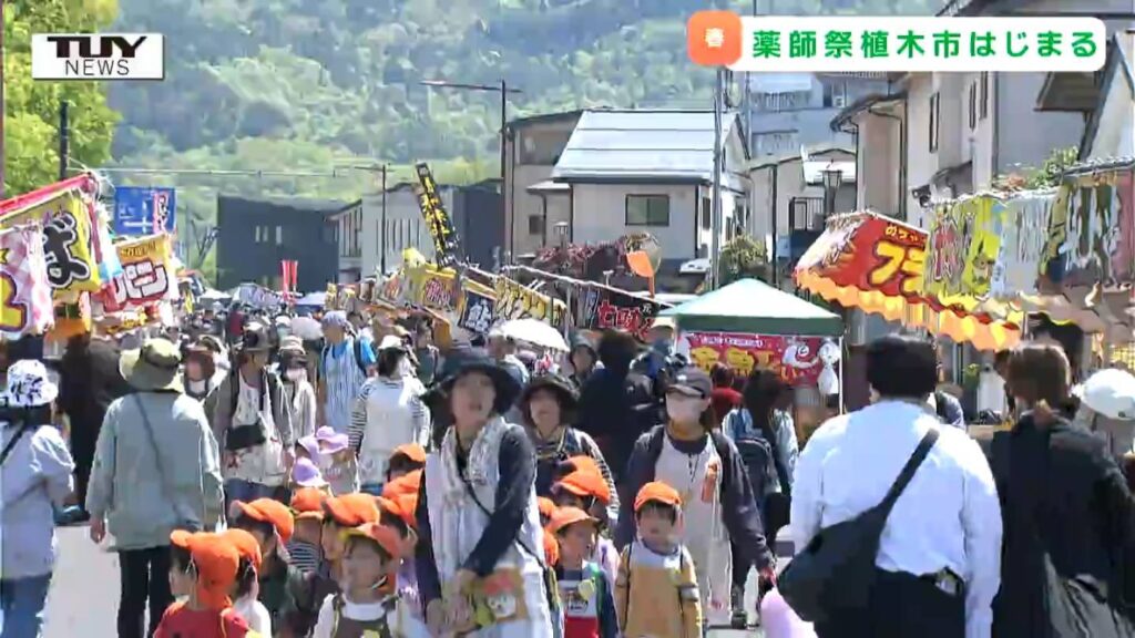 3キロの道路に362の露店がズラリ! 日本三大植木市の1つ "薬師祭植木市" が始まる　種類豊富な花や植木に美味しい食べ物!（山形）（テレビユー山形） - Yahoo!ニュース