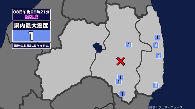 【地震】福島県内で震度1 福島県中通りを震源とする最大震度1の地震が発生 津波の心配なし（福島テレビ） - Yahoo!ニュース - Yahoo!ニュース