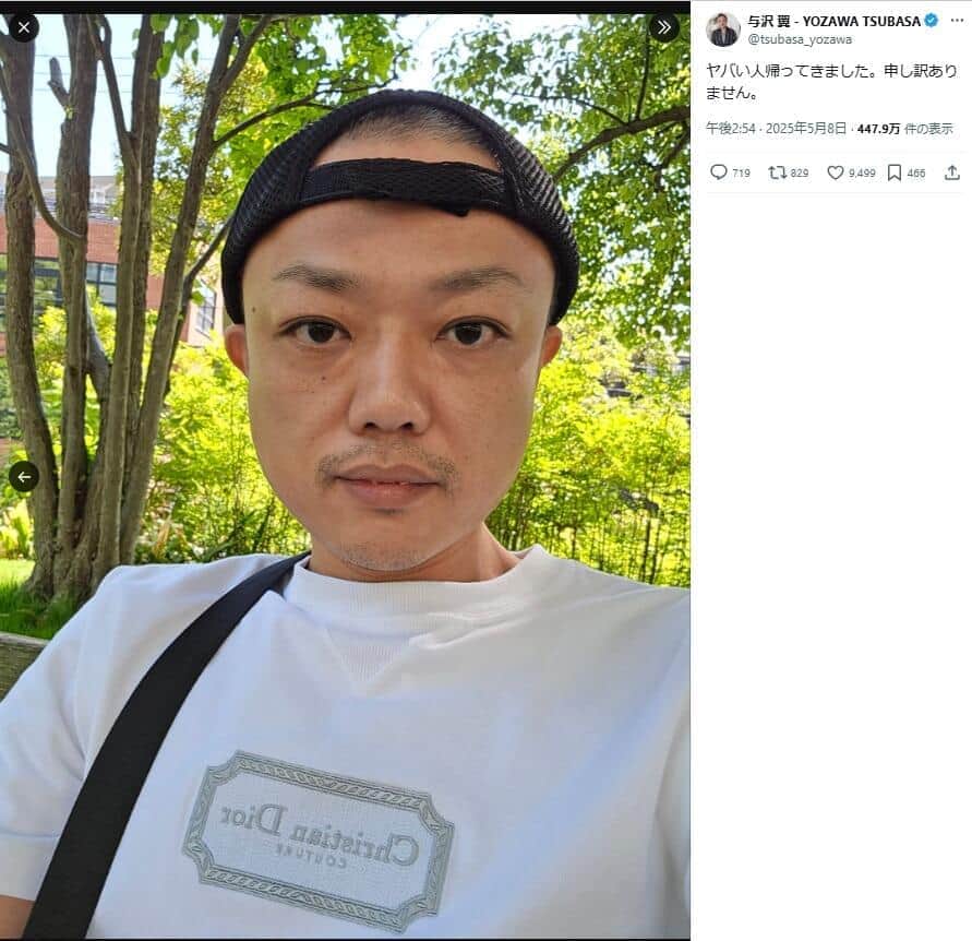 「4億円振り込み」表明の与沢翼氏、急きょ帰国 「婚前契約」明かし「離婚時は1億円しか支払わない」主張 - Yahoo!ニュース