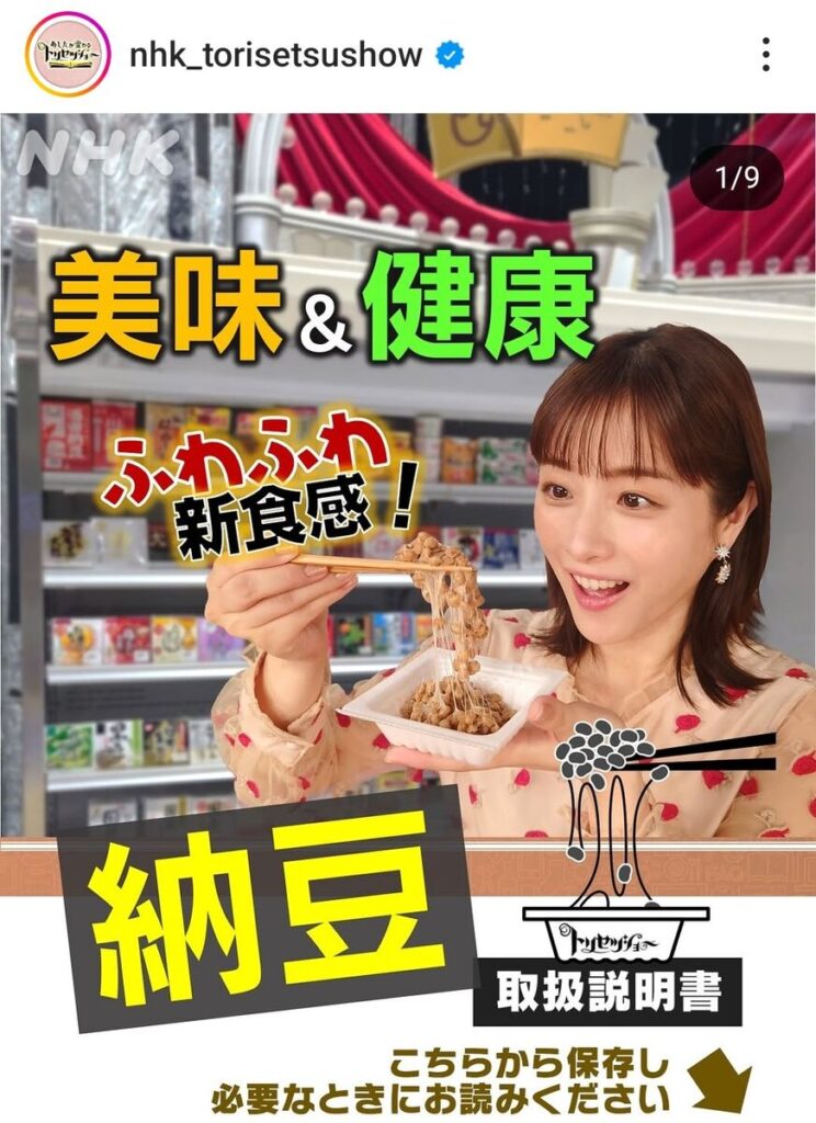 「あしたが変わるトリセツショー」の公式インスタグラム（＠ｎｈｋ＿ｔｏｒｉｓｅｔｓｕｓｈｏｗ）より