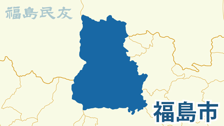 先達山の開発許可、福島県に取り消し申し立て メガソーラー巡り地元住民（福島民友新聞） - Yahoo!ニュース - Yahoo!ニュース