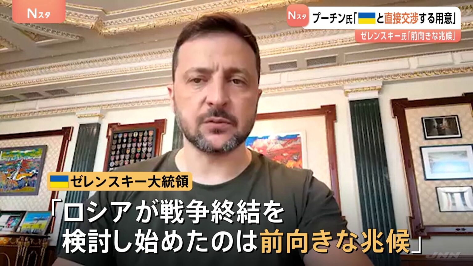 プーチン大統領「ウクライナ側に対し直接交渉再開を」　一方的な提案にゼレンスキー大統領は「前向きな兆候」SNSに投稿（TBS NEWS DIG Powered by JNN）