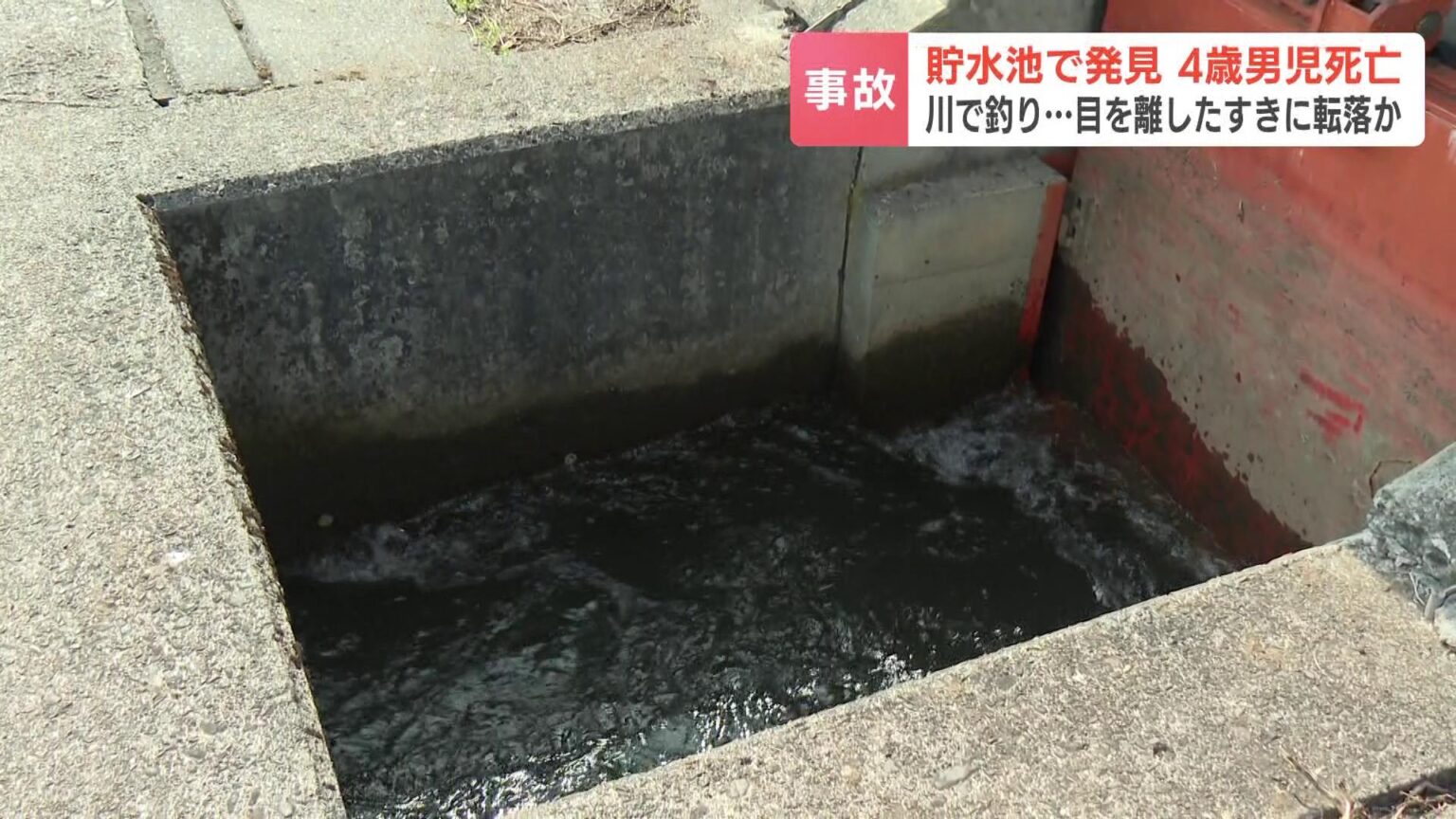 父親が目を離したすきに転落か 釣りをしていた場所から約250ｍ離れた貯水池で発見 4歳男児が死亡 北海道上富良野町・ベベルイ川（HBCニュース北海道） - Yahoo!ニュース - Yahoo!ニュース