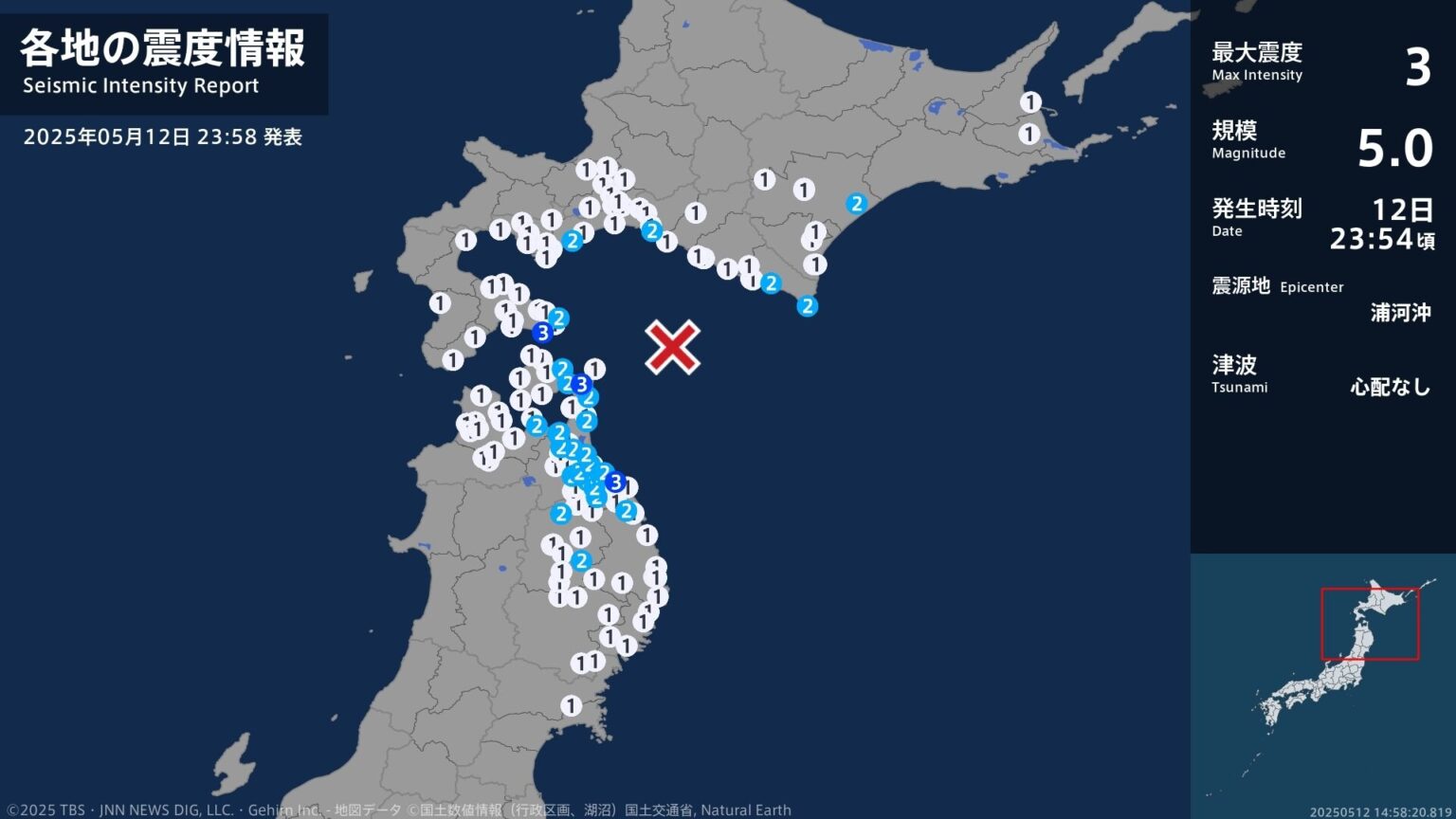 北海道、青森県で最大震度3の地震　北海道・函館市、青森県・階上町、東通村（TBS NEWS DIG Powered by JNN）