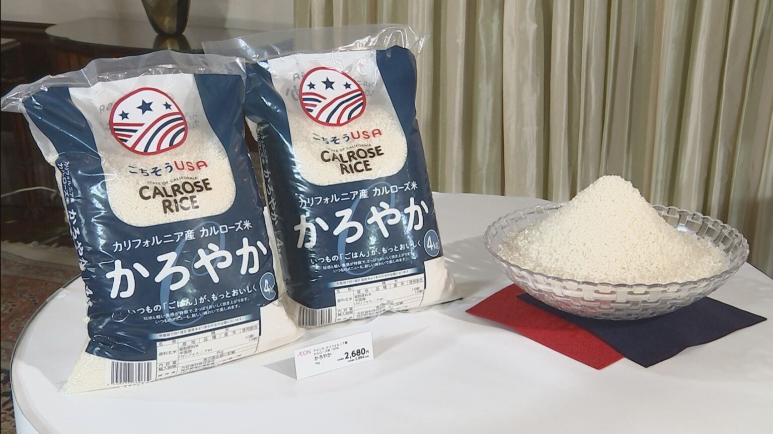 イオン　コメ不足で初めてアメリカ産100％「輸入米」を販売へ（TBS NEWS DIG Powered by JNN）