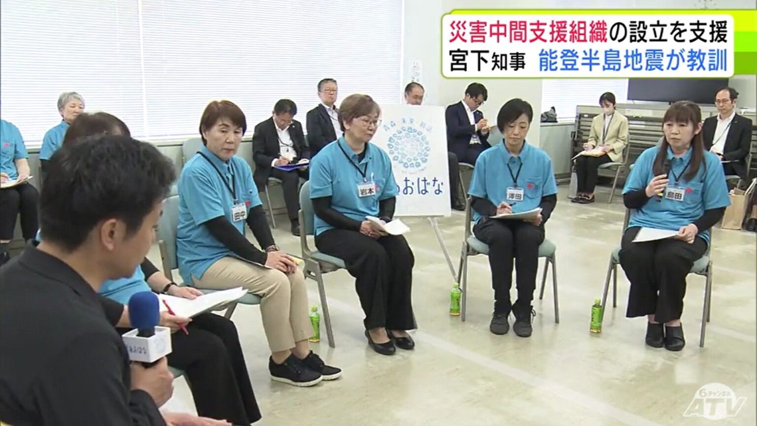 災害時のボランティアについて各団体と連携・調整する『災害中間支援組織』青森県には未設立　青森県・宮下宗一郎 知事が前向きに取り組む考え示す（ＡＴＶ青森テレビ） - Yahoo!ニュース