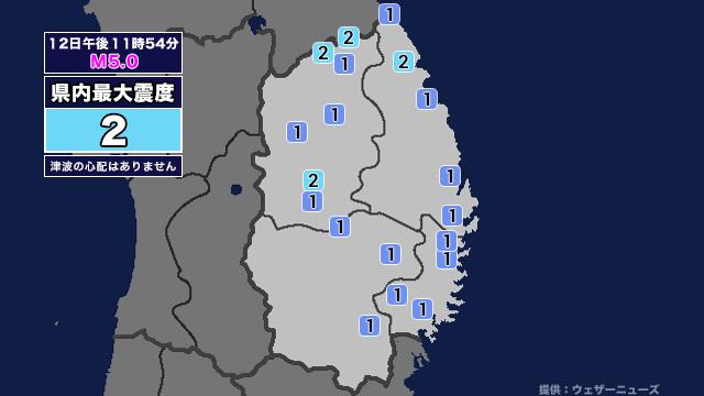 【地震】岩手県内で震度2 浦河沖を震源とする最大震度3の地震が発生 津波の心配なし（岩手めんこいテレビ） - Yahoo!ニュース - Yahoo!ニュース