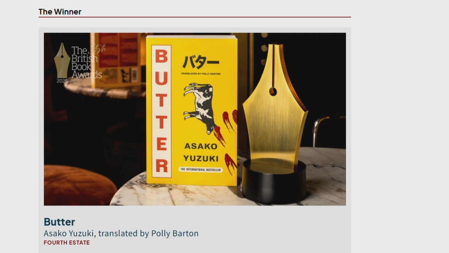 柚木麻子さんの長編小説「BUTTER」が英文学賞受賞　男性優位社会など描く（TBS NEWS DIG Powered by JNN）
