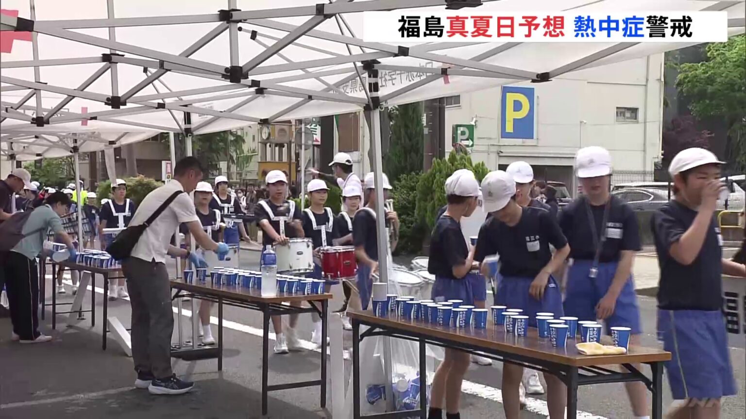 全国的に気温上昇　福島で30℃の真夏日予想　小学生2900人参加の鼓笛パレードでは熱中症対策でスポーツドリンク配布（TBS NEWS DIG Powered by JNN）