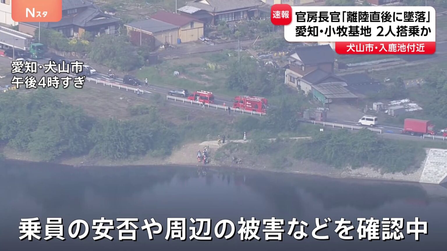 【速報】小牧基地を“離陸直後に”墜落　航空自衛隊所属のT-4練習機が愛知・犬山市付近を飛行中にレーダーから消失（TBS NEWS DIG Powered by JNN）