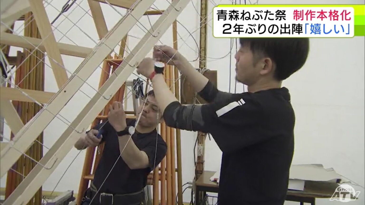 「ねぶたを作れるというのは1番うれしい」ねぶた師からは喜びの本音も ねぶた祭で関係者が“暴力行為” 2024年は参加自粛の「青森青年会議所」2年ぶりの出陣で大型ねぶたの制作本格化（ＡＴＶ青森テレビ） - Yahoo!ニュース - Yahoo!ニュース