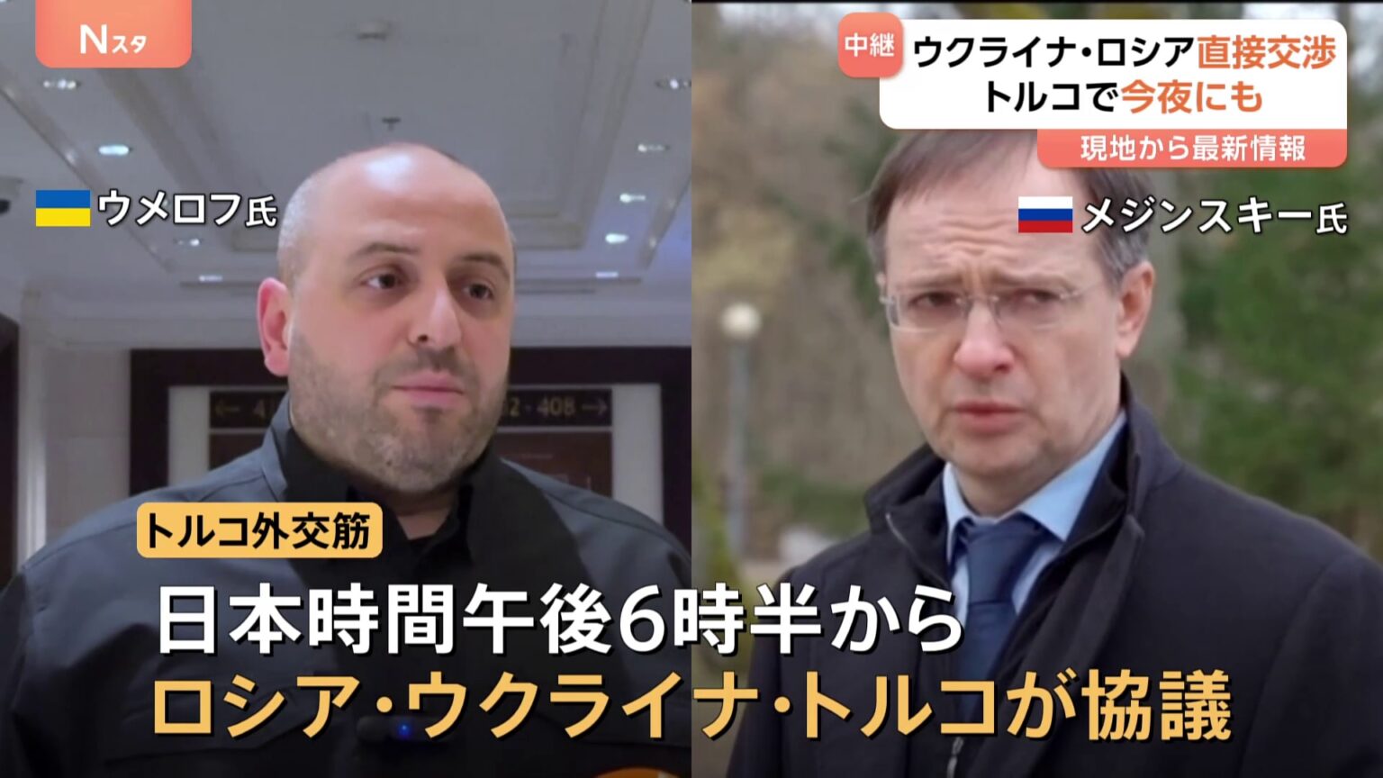 3年ぶりロシア・ウクライナ直接交渉へ　日本時間の今夜　立場の違いも浮き彫りに　難航予想も（TBS NEWS DIG Powered by JNN）