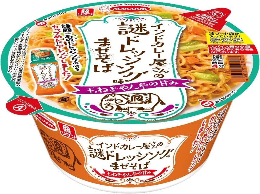 「インドカレー屋さんの謎ドレッシング」が“まぜそば”に | オトナンサー