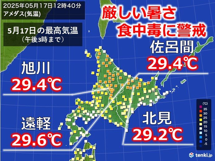 北海道オホーツク海側では食中毒警報発令中 明後日19日まで暑さによる食中毒に注意（tenki.jp） - Yahoo!ニュース - Yahoo!ニュース