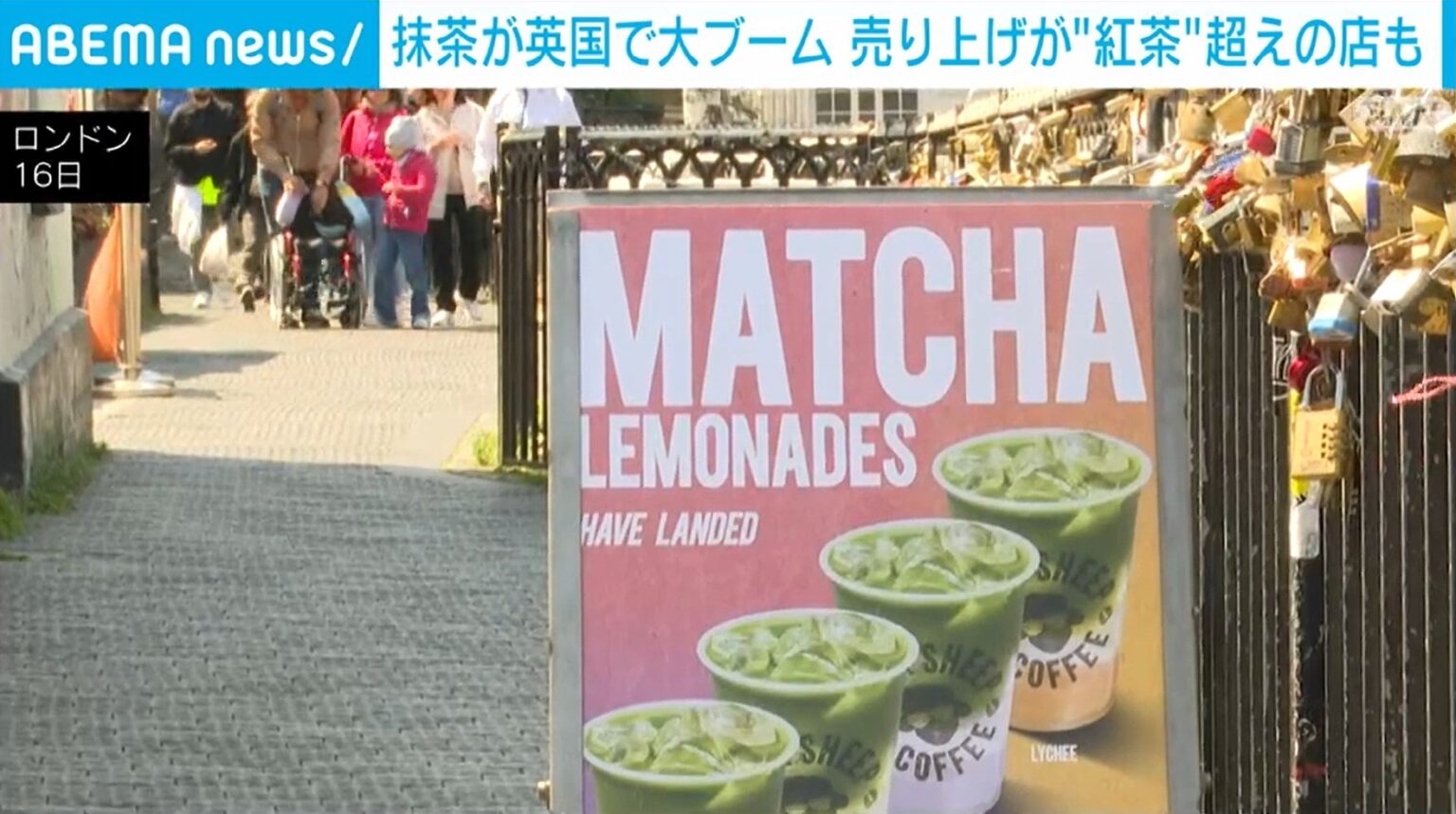抹茶が英国で大ブーム 売り上げが“紅茶”超えの店も（ABEMA TIMES） - Yahoo!ニュース