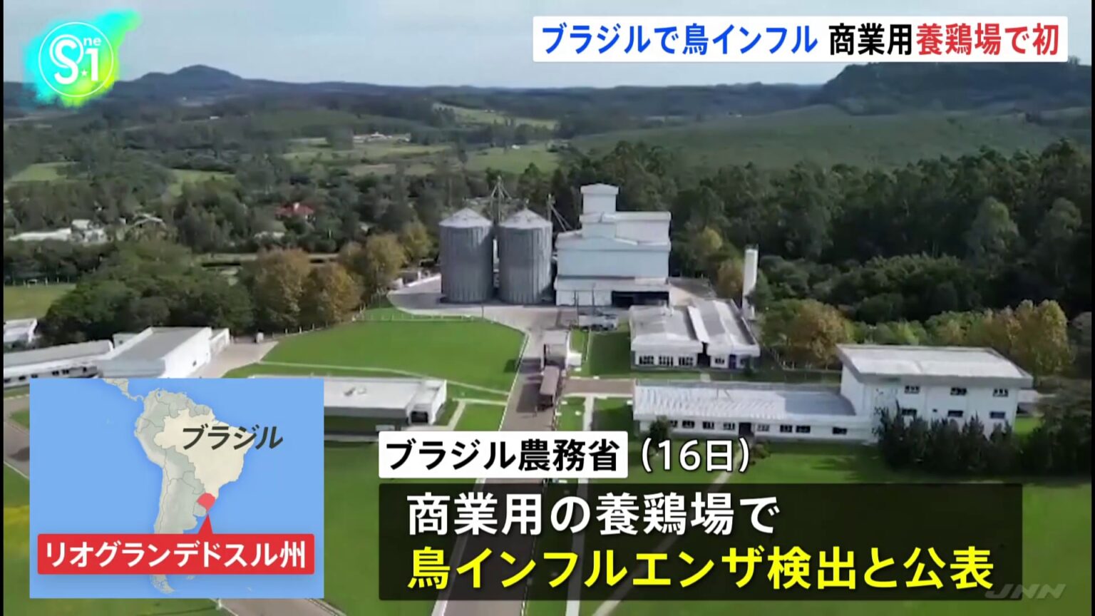 ブラジル南部で鳥インフル 商業用養鶏場で初、日本への輸出に影響も（TBS NEWS DIG Powered by JNN）