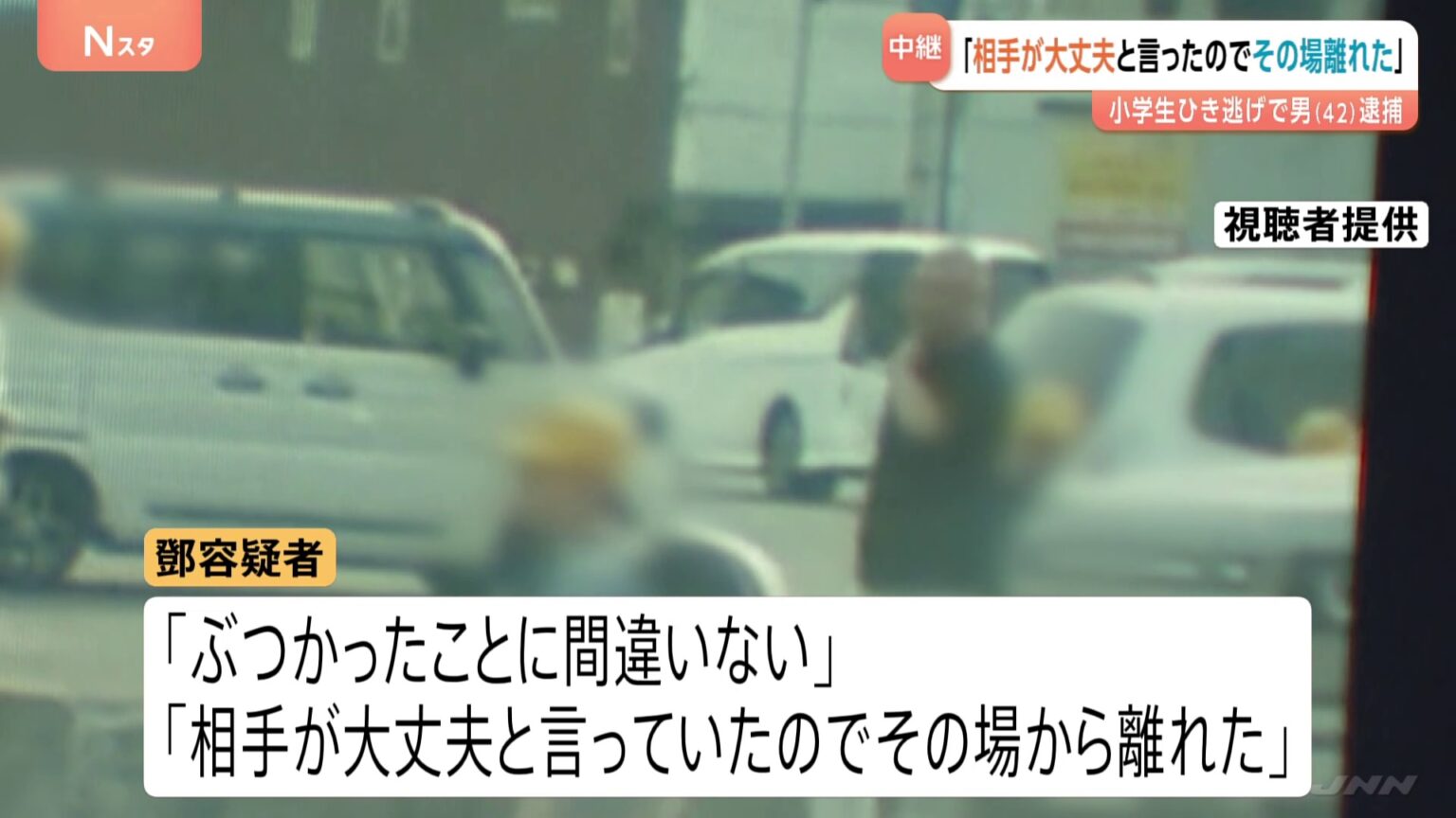 女性に連れられ出頭 中国籍の鄧洪鵬（とう・こうほう）容疑者を逮捕　埼玉・三郷市の小学生ひき逃げ事件 「相手が大丈夫と…」容疑を一部否認（TBS NEWS DIG Powered by JNN）