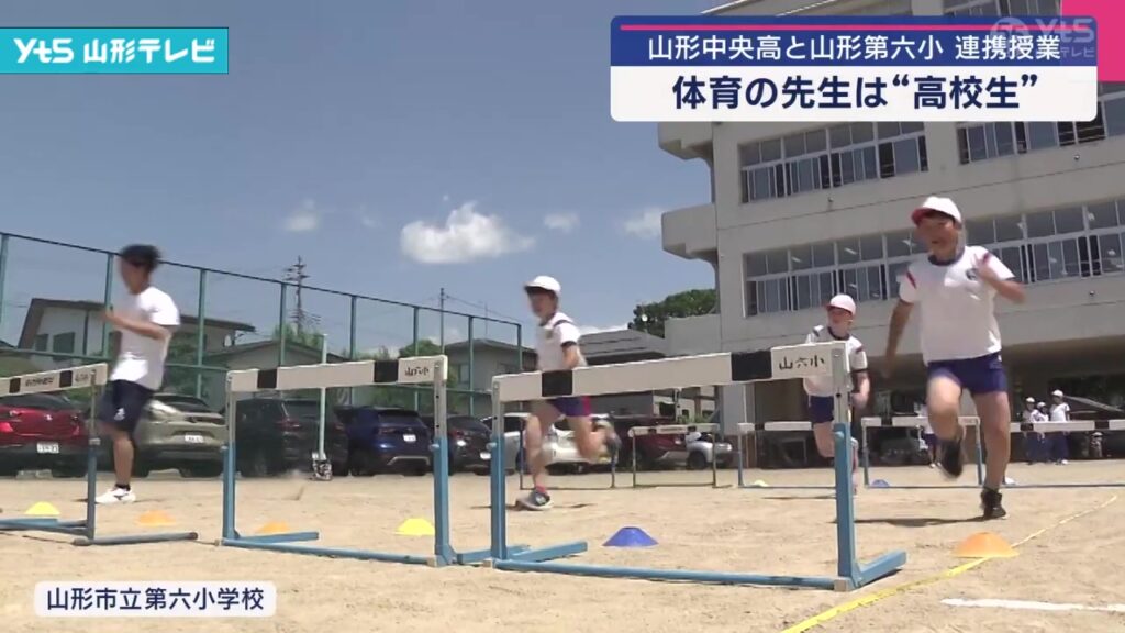【山形】先生は高校生 山形中央高と山形第6小が連携授業（YTS山形テレビ） - Yahoo!ニュース