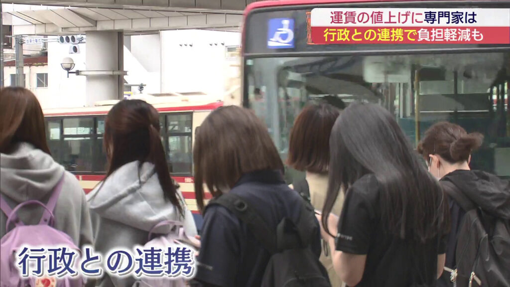 路線バスなど公共交通機関の運賃値上げ 専門家の意見は…（福島）（KFB福島放送） - Yahoo!ニュース - Yahoo!ニュース
